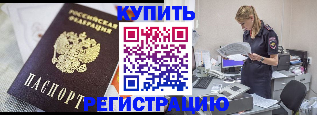прописка для военкомата в Чувашии
