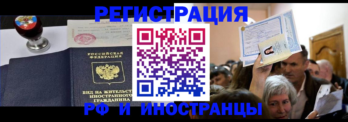 где прописаться в Чувашии