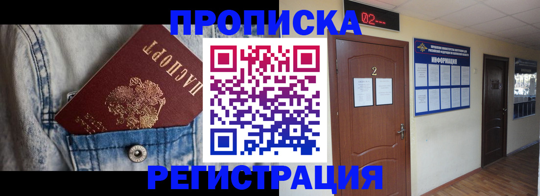 где прописаться в Чувашии