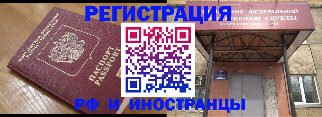 прописка штамп в Чувашии