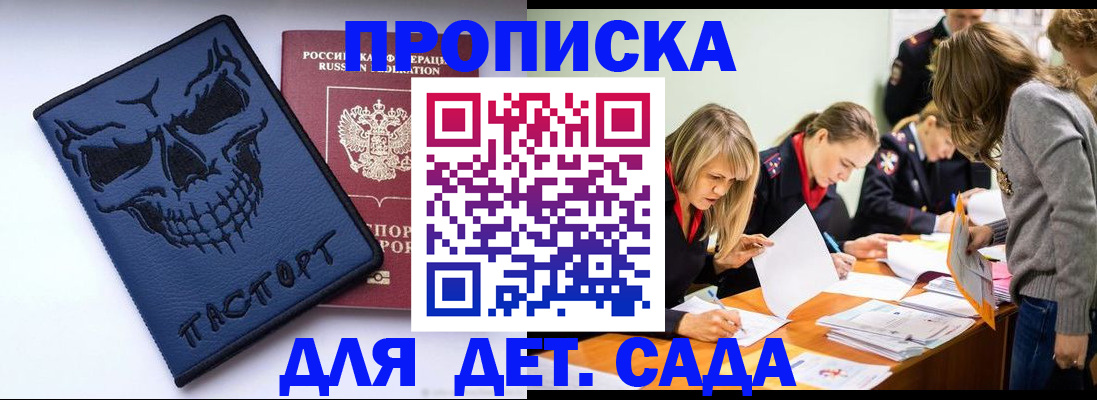 прописка в квартире в Чувашии